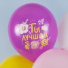 Воздушный шар (12''/30 см) С Днем Рождения, Будь Счастлива!